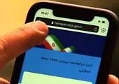 مرحله دوم یارانه معیشتی امشب واریز می‌شود