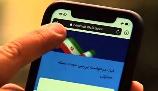 فرایند ثبت نام بسته معیشتی یارانه نگیرها آغاز می شود