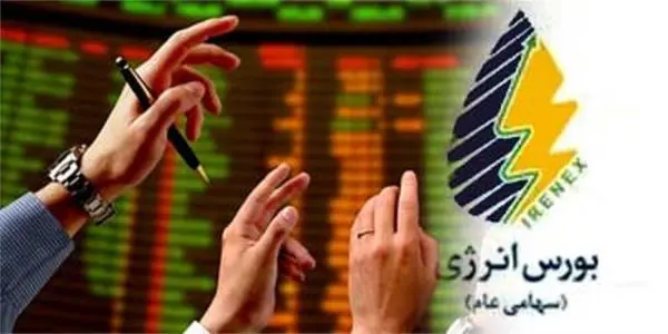 عرضه فرآورده های پالایشگاهی و پتروشیمی در بازار فیزیکی
