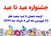 دعوت به مجمع عمومی فوق العاده شرکت فروشگاه های زنجیره ای افق کوروش
