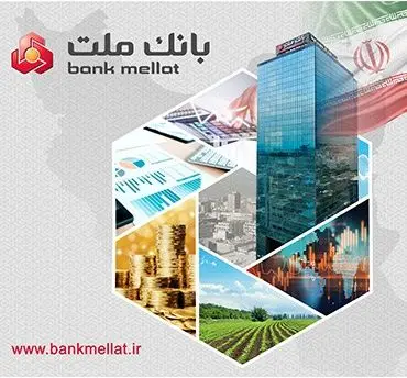  تراز عملیاتی بانک ملت در فروردین امسال به 8.1 همت رسید