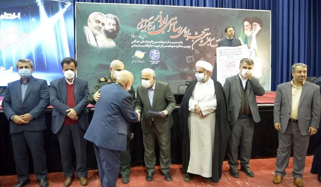 آیین اختتامیه هفتمین جشنواره رسانه ای ابوذر گیلان در منطقه آزاد انزلی برگزار شد

