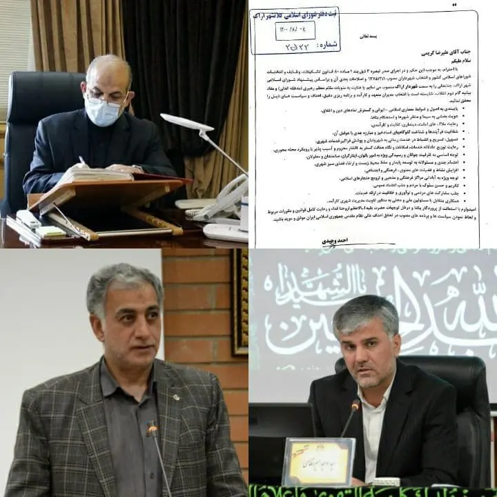 دکتر علیرضا کریمی، شهردار اراک شد