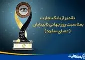 سیمرغ تجارت به جمع شرکت‌های دانش‌بنیان پیوست