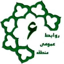 ‍ آغاز فعالیت نمایشگاه "با یاد تو شهرجان‌گرفته" در منطقه۶ تهران 


