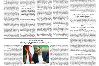 قلم اقتصاد 1397/06/26