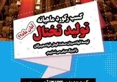  رکورد های پیاپی در فولاد هرمزگان 

