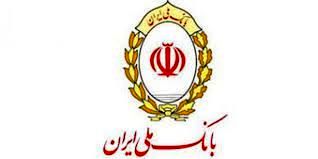 طرح تسهیلاتی «مروارید» در بانک ملی ایران رونمایی شد
