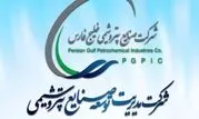 ساماندهی و ترمیم حقوق و مزایای کارکنان بازنشسته شرکت مدیریت توسعه صنایع پتروشیمی انجام شد

