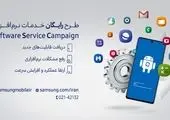 چگونه نرمافزار گوشیها و تبلتهای گلکسی سامسونگ را بروزرسانی کنید