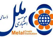اولین مجمع بررسی عملکرد شعب بانک کارآفرین برگزار شد
