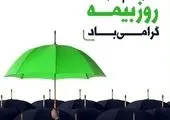 بازداشتیهای چهارشنبهسوری تا ۱۵ فروردین در بازداشت
