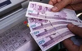 یارانه ۴۰۰ هزار تومانی واریز شد

