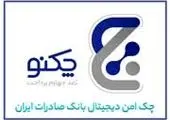 تسهیلات آسان با طرح «بهارانه» بانک آینده

