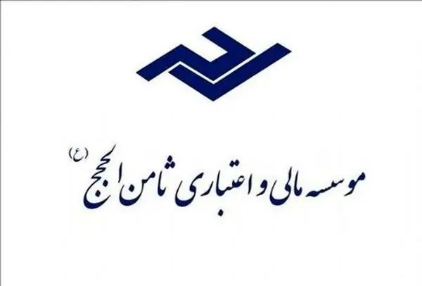 اطلاعیه دادستانی تهران پیرامون حکم محکومیت مدیر عامل موسسه ثامنالحجج
