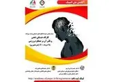 کارگاه آموزشی مانیتورینگ تمرین و عملکرد ورزشی
