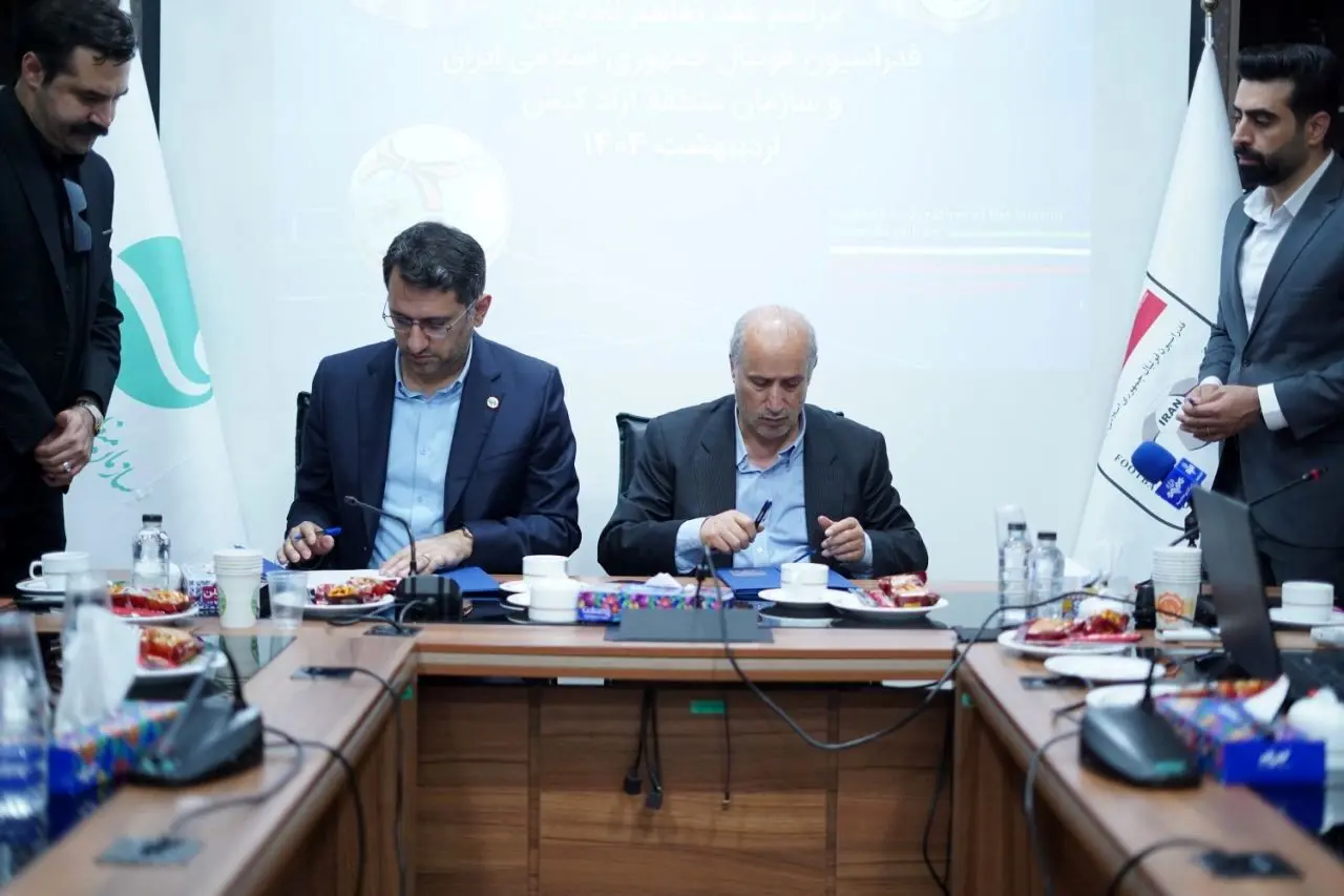 امضای تفاهم‌نامه میان فدراسیون فوتبال و سازمان منطقه آزاد کیش