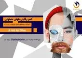 انعقاد ۴ قرارداد شتابدهی در رویدادهای «پیوند» صندوق نوآوری
