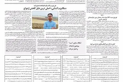 قلم اقتصاد 1397/03/19