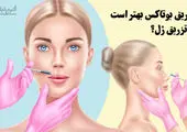«سفر سبز» همراه با آی‌فیلم

