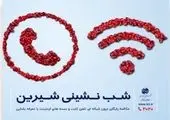 افزایش وبهبود سرعت اینترنت مشترکان شبکه دیتا در دزفول و شمال خوزستان
