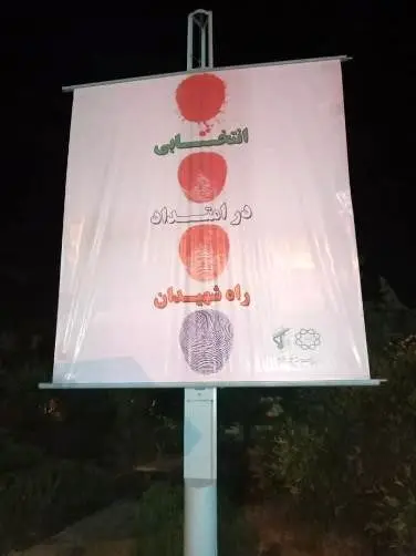 اکران 225 سازه ثابت و موقت برای انتخابات 28 خرداد در منطقه 4