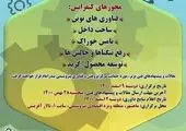 گام بلند پتروشیمی بندرامام برای داخلی‌سازی ۶۰۰ قطعه صنعتی فاقد نقشه
