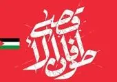 عملیات طوفان الاقصی و پیروزی کم نظیر رزمندگان مقاومت