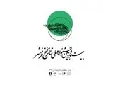 آثار نهایی جشنواره تئاتر مقاومت در بخش نمایش خیابانی و محیطی شناخته شد

