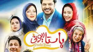 صفحه ویژه کودک و نوجوان آی‌فیلم با «پاستاریونی» دیدنی تر شد