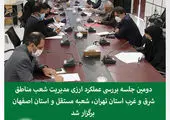 انقلاب در تزریق واکسن کرونا در تهران