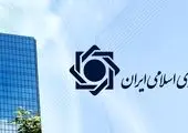 سود مشارکت در منافع شبکه فروش(نماینده وکارگزار) بیمه ایران پرداخت می گردد