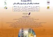 نظام بانکی در تسریع تکمیل زنجیره ارزش صنعت پتروشیمی نقشی مهم دارد