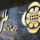 خرید مواد اولیه و ماشینآلات و تجهیزات با طرح آفاق ۱ موسسه اعتباری ملل