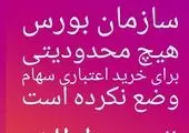 واکنش شخصیت‌ها به درگذشت بهرام شفیع +تصاویر 
