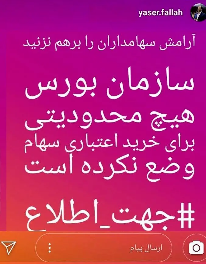 واکنش مشاور رئیس سازمان بورس به برگشت غیر طبیعی بازار 