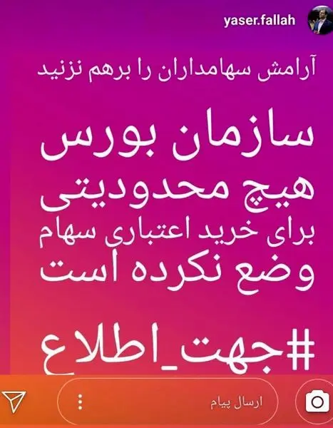 واکنش مشاور رئیس سازمان بورس به برگشت غیر طبیعی بازار