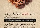  چالش ها و مسابقات ورزشی متنوع به مناسبت هفته تربیت بدنی و ورزش 


