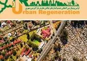 کتاب همدم فراموش شده