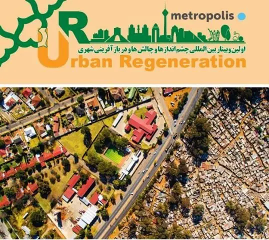 نخستین وبینار چشم اندازها و چالش ها در بازآفرینی شهری برگزار می شود

