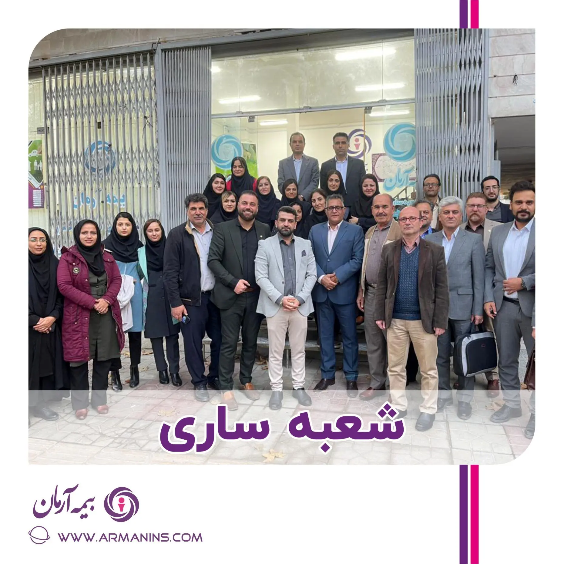 دوره های آموزشی بیمه آرمان ویژه نمایندگان در شعب چند استان برگزار شد

