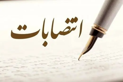 اعضای جدید هیئت مدیره شرکت بهره برداری متروی تهران و حومه معرفی شدند