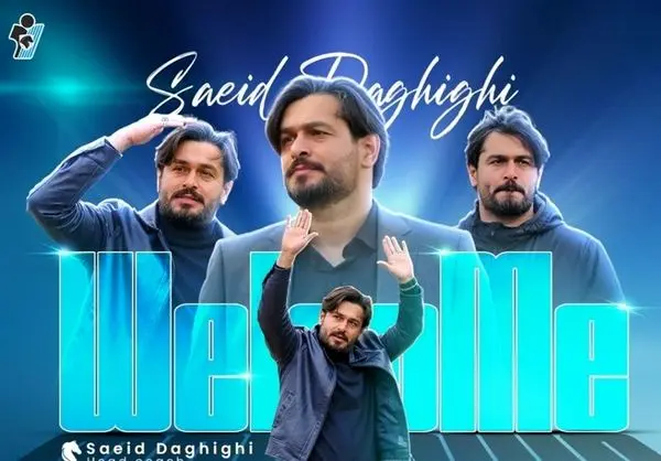 «سعید دقیقی» سرمربی پیکان شد