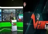 گزارش وضعیت فوتبال بانوان در«VAR »