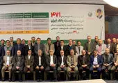 ثبت رکوردهای مهم بانک ملی ایران در خروج از بنگاهداری