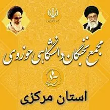 تقدیر و تشکر مجمع نخبگان انقلابی دانشگاه و حوزه، از تلاش های جهادی و شبانه روزی مهندس بیاتیان شهردار اراک

