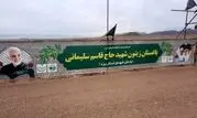  نهالستان زیتون در یزد به یاد شهید سپهبد سلیمانی ایجاد شد