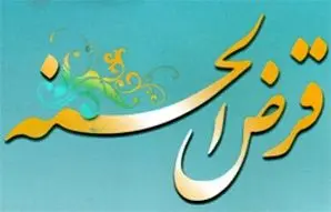 سومین قرعه کشی حساب های قرض الحسنه پس انداز بانک سینا