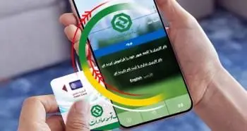 افزایش سقف تراکنش بانکی با رمز دوم ثابت