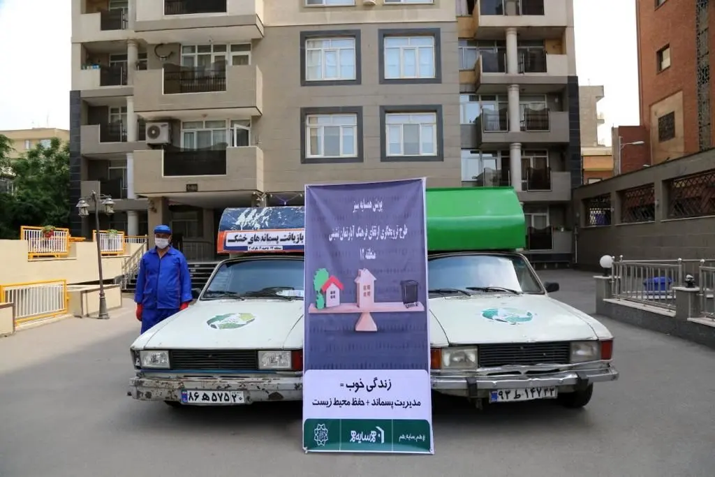 شهر سبز به وقت همسایگی در قلب طهران

